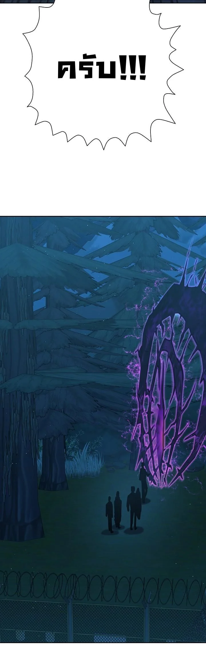 The Sword God from a Ruined World เทพดาบผู้รอดจากโลกที่ล่มสลาย ตอนที่ 32 หน้า 39