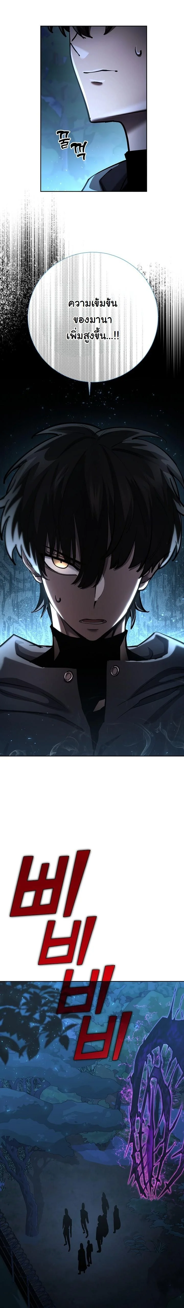 The Sword God from a Ruined World เทพดาบผู้รอดจากโลกที่ล่มสลาย ตอนที่ 32 หน้า 42