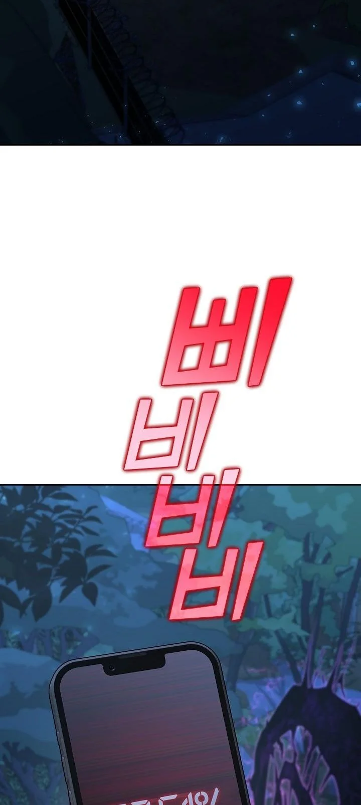 The Sword God from a Ruined World เทพดาบผู้รอดจากโลกที่ล่มสลาย ตอนที่ 32 หน้า 43