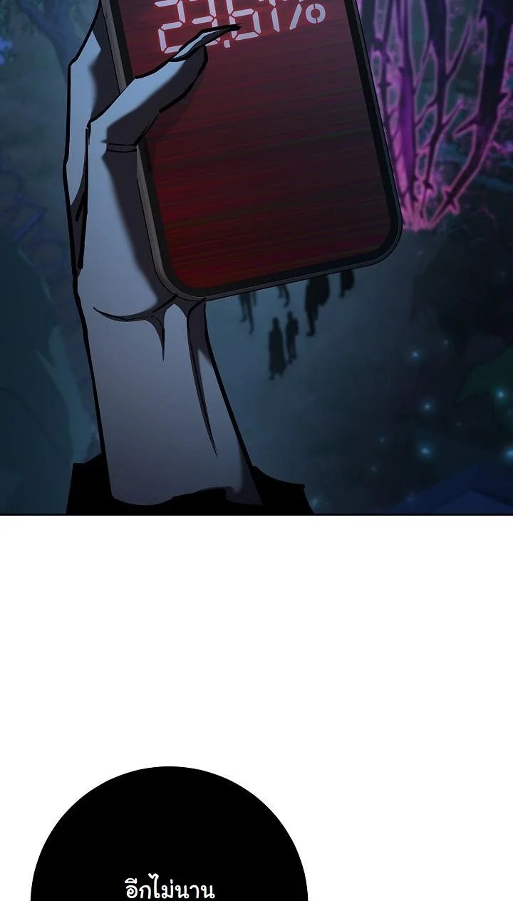 The Sword God from a Ruined World เทพดาบผู้รอดจากโลกที่ล่มสลาย ตอนที่ 32 หน้า 44