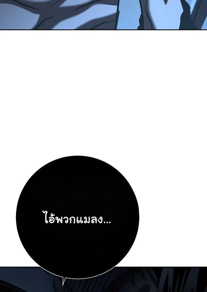 The Sword God from a Ruined World เทพดาบผู้รอดจากโลกที่ล่มสลาย ตอนที่ 32 หน้า 46