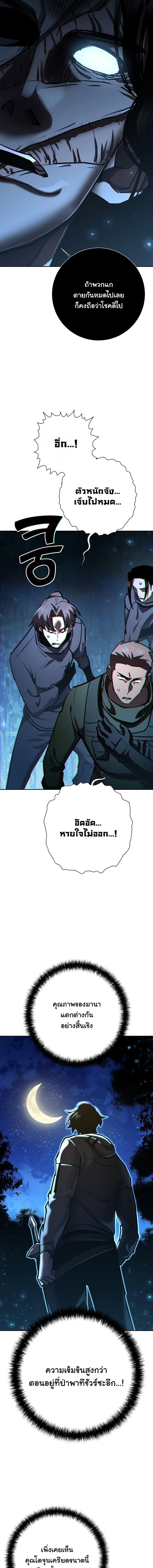 The Sword God from a Ruined World เทพดาบผู้รอดจากโลกที่ล่มสลาย ตอนที่ 32 หน้า 47