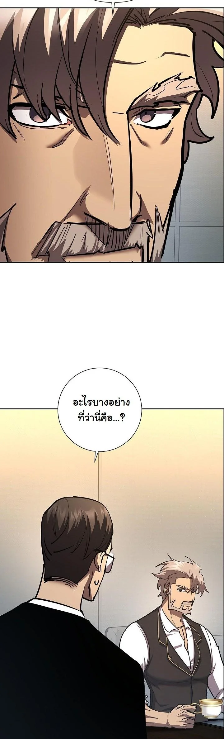 The Sword God from a Ruined World เทพดาบผู้รอดจากโลกที่ล่มสลาย ตอนที่ 32 หน้า 5