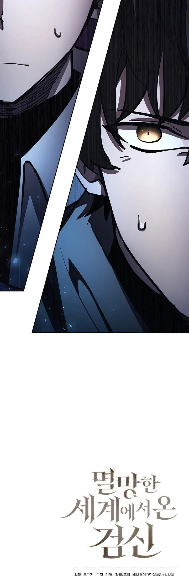 The Sword God from a Ruined World เทพดาบผู้รอดจากโลกที่ล่มสลาย ตอนที่ 32 หน้า 50