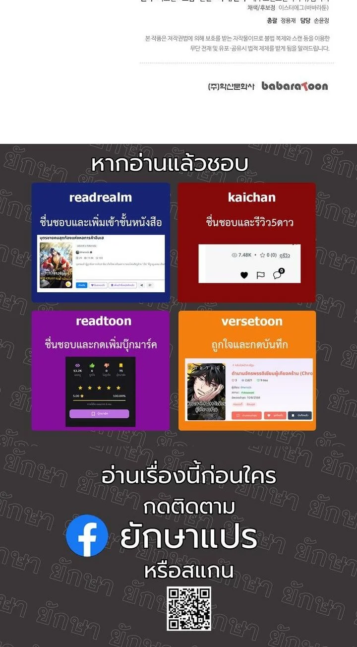 The Sword God from a Ruined World เทพดาบผู้รอดจากโลกที่ล่มสลาย ตอนที่ 32 หน้า 51