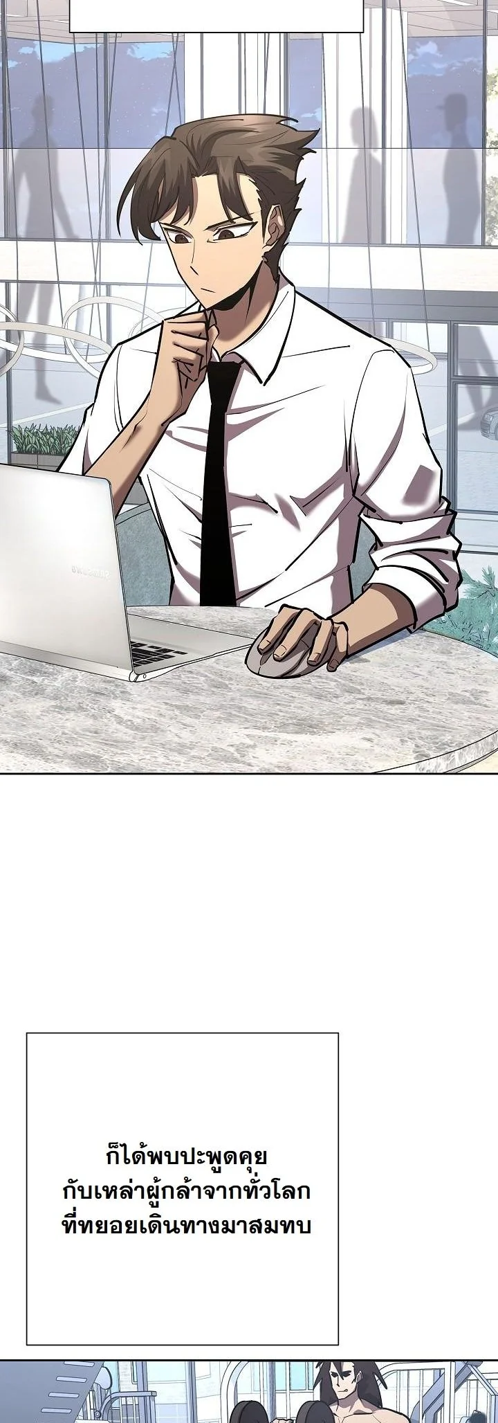 The Sword God from a Ruined World เทพดาบผู้รอดจากโลกที่ล่มสลาย ตอนที่ 32 หน้า 9