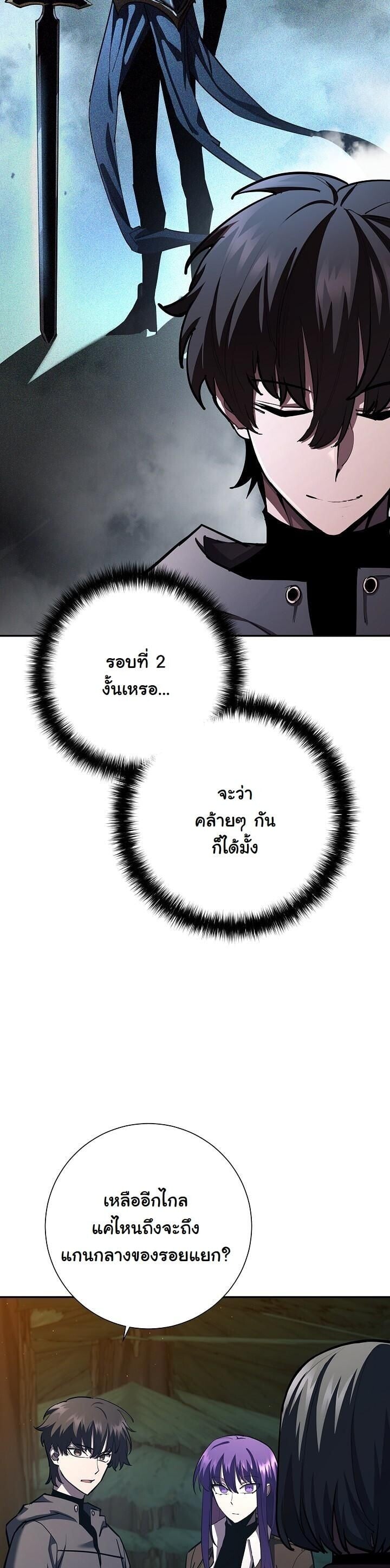 The Sword God from a Ruined World เทพดาบผู้รอดจากโลกที่ล่มสลาย ตอนที่ 35 หน้า 10