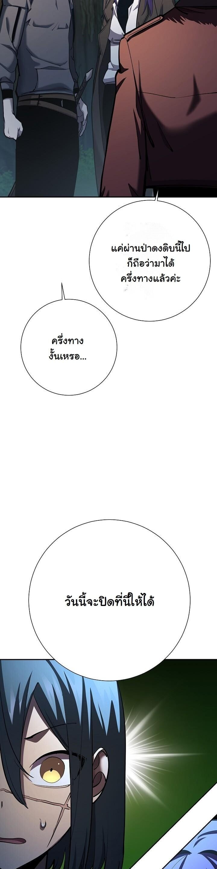 The Sword God from a Ruined World เทพดาบผู้รอดจากโลกที่ล่มสลาย ตอนที่ 35 หน้า 11