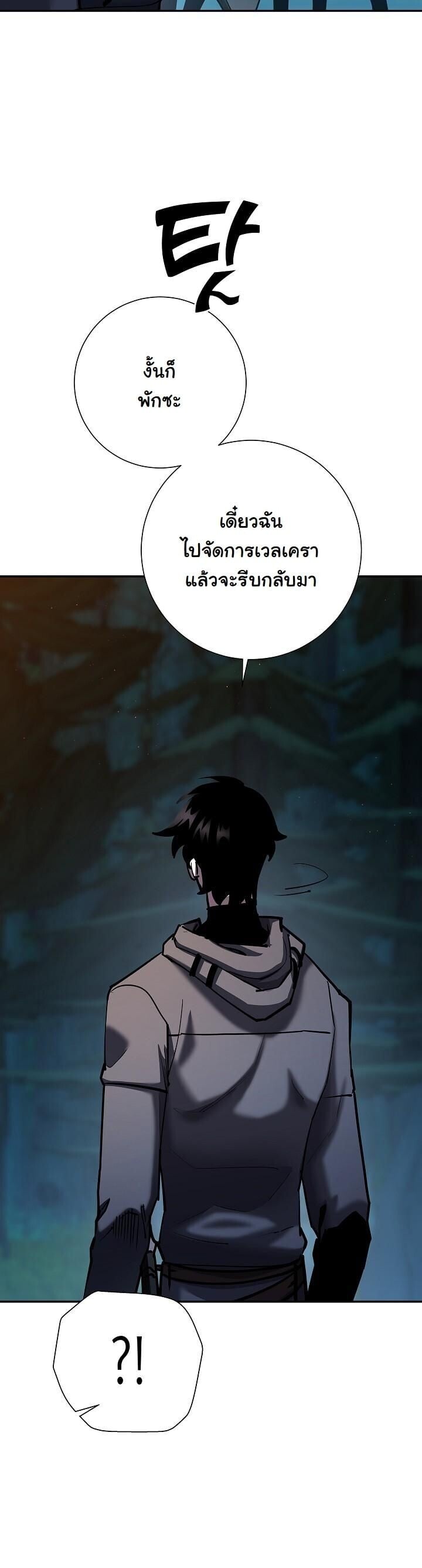 The Sword God from a Ruined World เทพดาบผู้รอดจากโลกที่ล่มสลาย ตอนที่ 35 หน้า 14