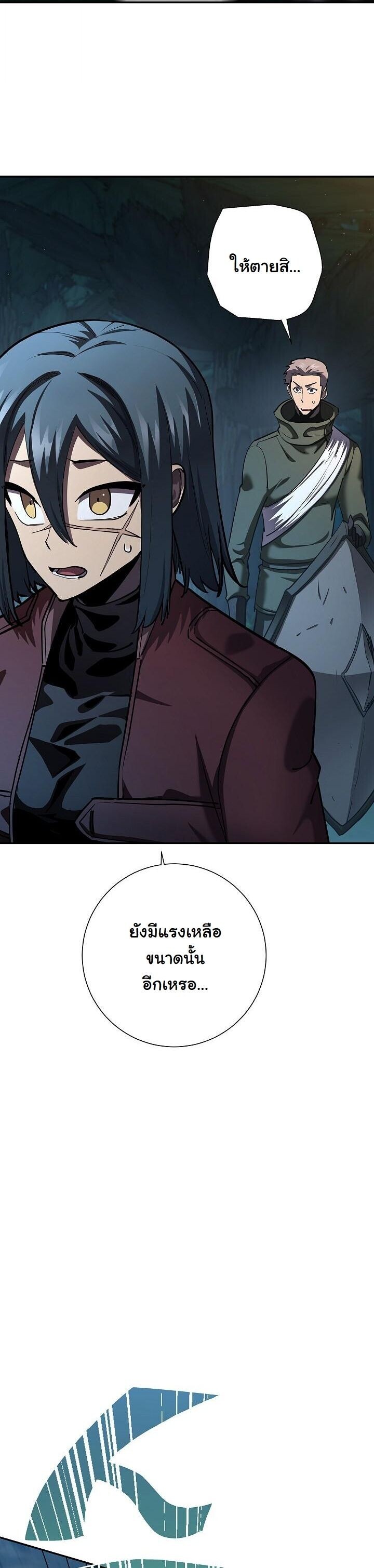 The Sword God from a Ruined World เทพดาบผู้รอดจากโลกที่ล่มสลาย ตอนที่ 35 หน้า 17