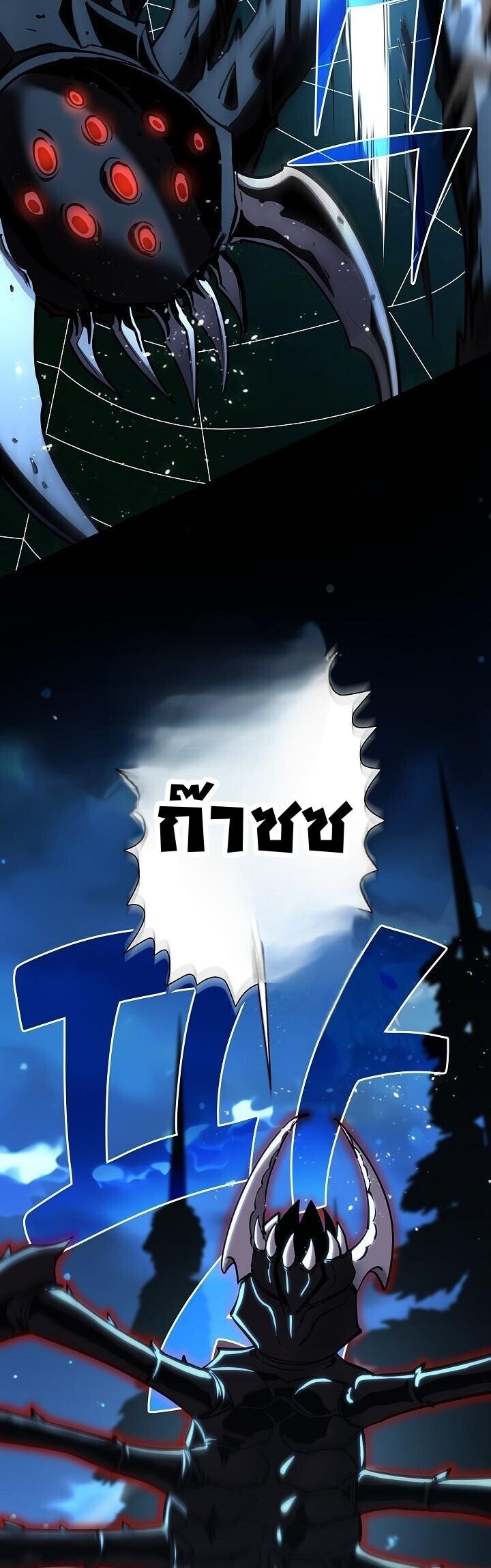 The Sword God from a Ruined World เทพดาบผู้รอดจากโลกที่ล่มสลาย ตอนที่ 35 หน้า 23