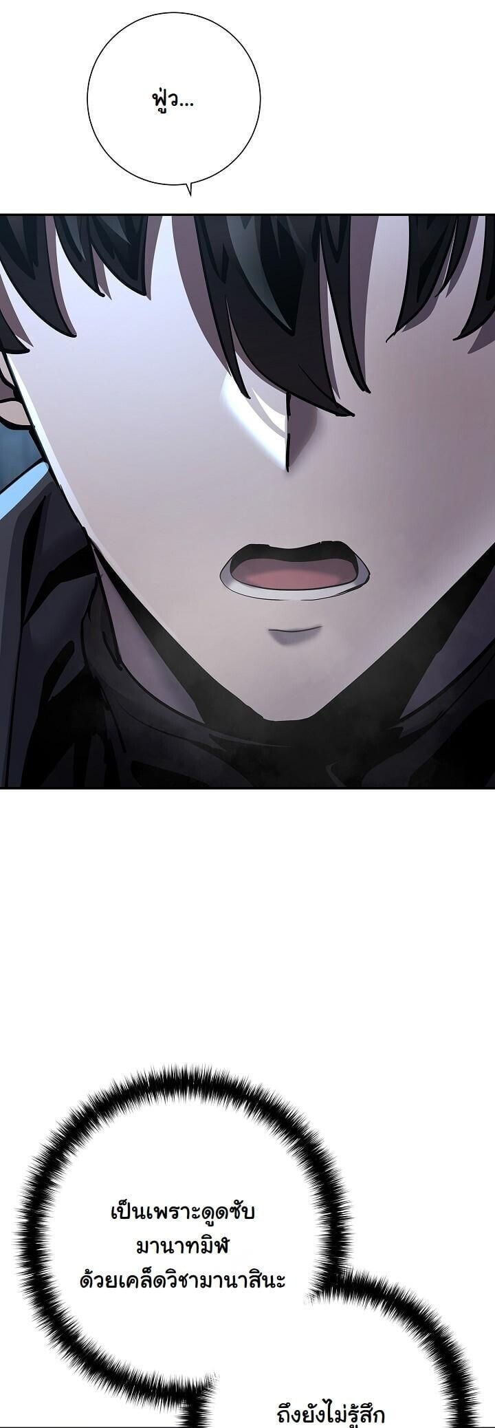 The Sword God from a Ruined World เทพดาบผู้รอดจากโลกที่ล่มสลาย ตอนที่ 35 หน้า 30