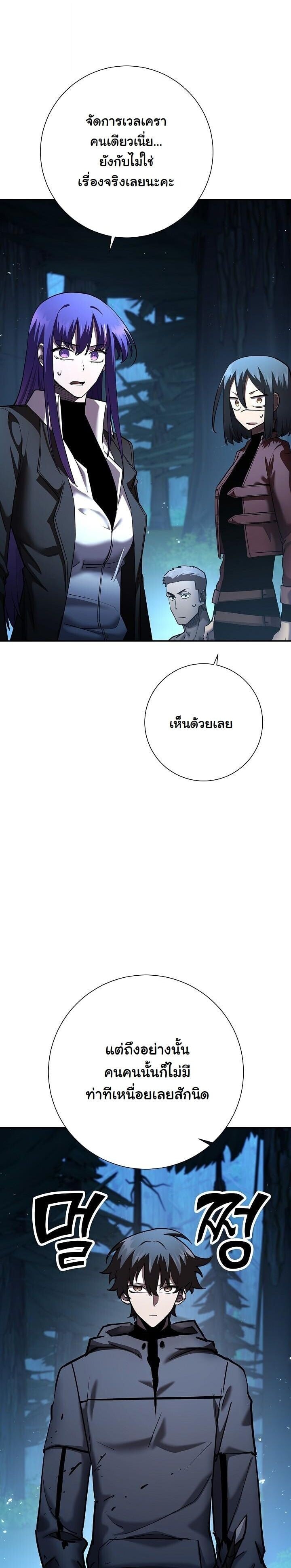 The Sword God from a Ruined World เทพดาบผู้รอดจากโลกที่ล่มสลาย ตอนที่ 35 หน้า 33