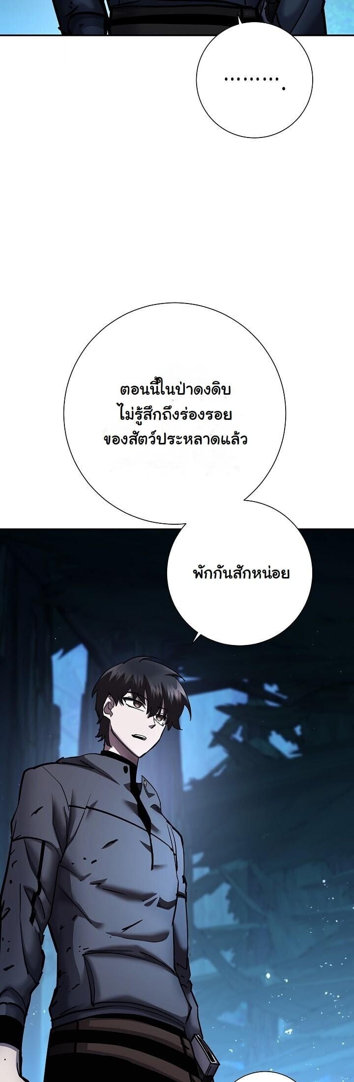 The Sword God from a Ruined World เทพดาบผู้รอดจากโลกที่ล่มสลาย ตอนที่ 35 หน้า 34