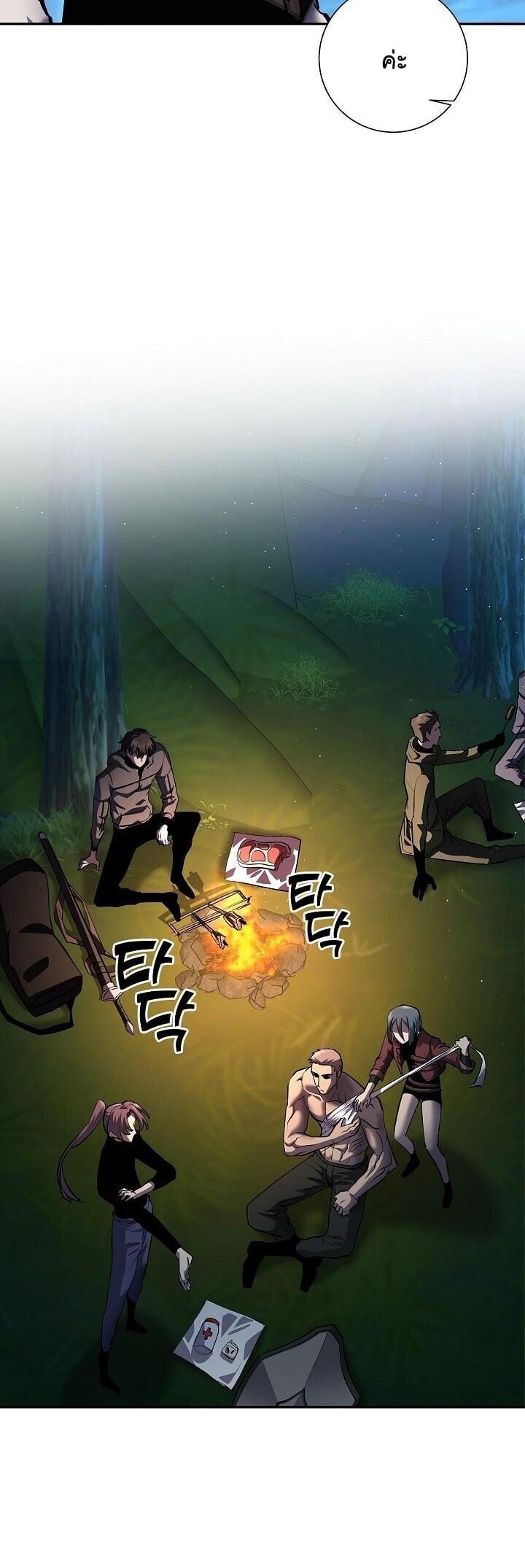 The Sword God from a Ruined World เทพดาบผู้รอดจากโลกที่ล่มสลาย ตอนที่ 35 หน้า 35