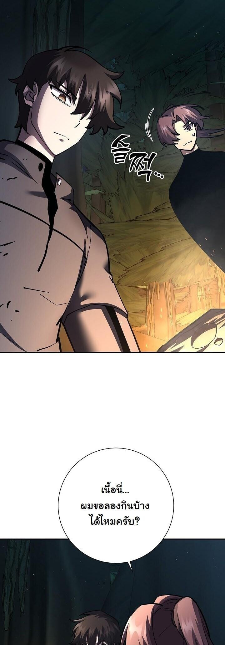 The Sword God from a Ruined World เทพดาบผู้รอดจากโลกที่ล่มสลาย ตอนที่ 35 หน้า 37