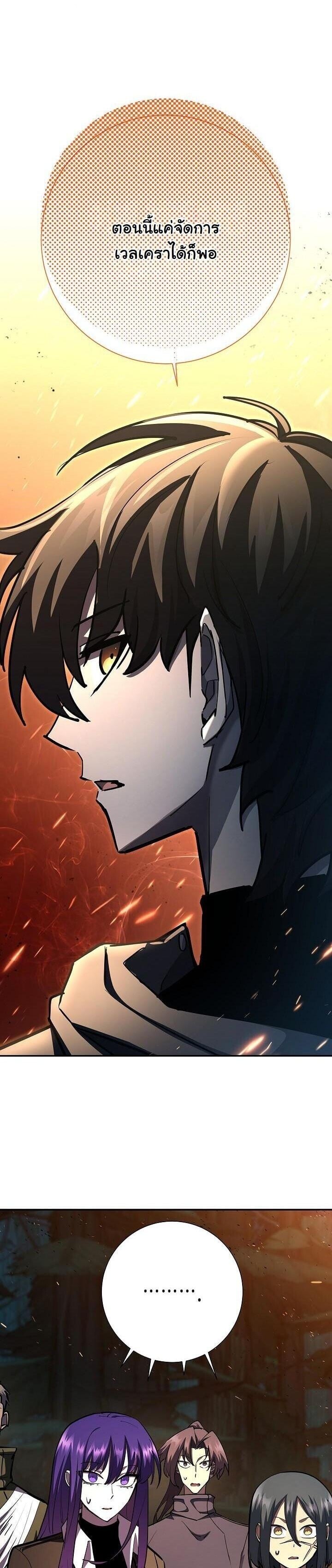 The Sword God from a Ruined World เทพดาบผู้รอดจากโลกที่ล่มสลาย ตอนที่ 35 หน้า 4