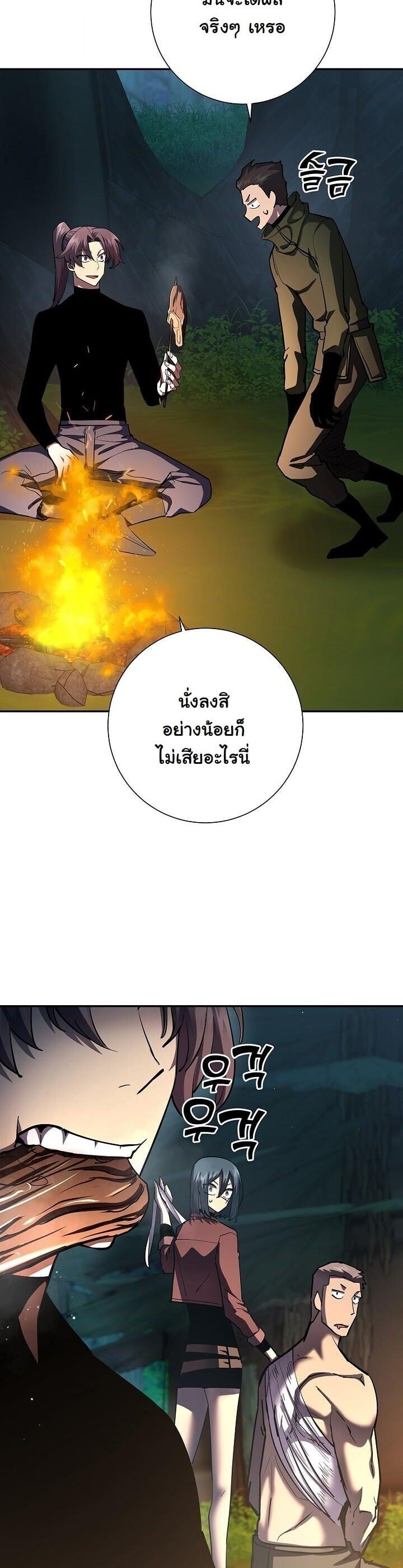 The Sword God from a Ruined World เทพดาบผู้รอดจากโลกที่ล่มสลาย ตอนที่ 35 หน้า 41