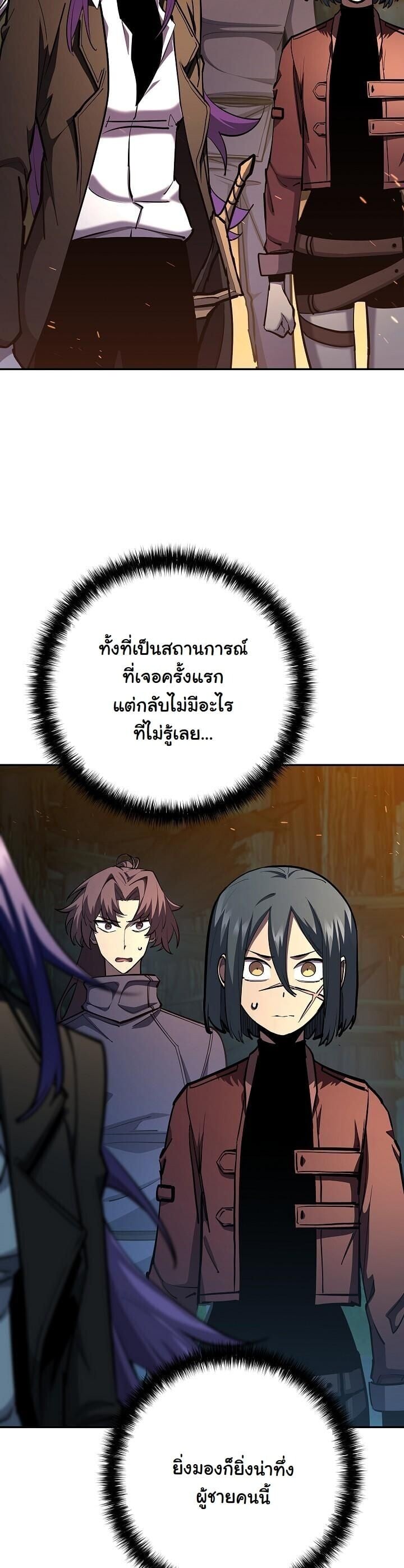 The Sword God from a Ruined World เทพดาบผู้รอดจากโลกที่ล่มสลาย ตอนที่ 35 หน้า 5