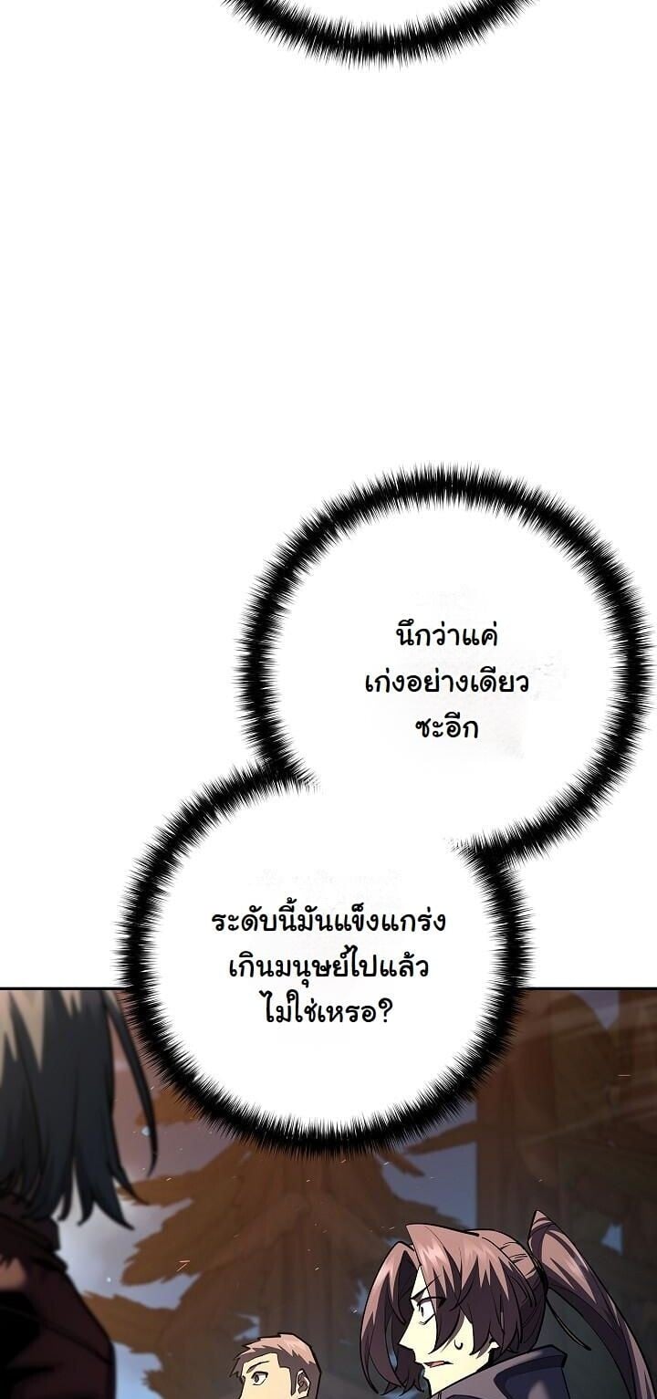 The Sword God from a Ruined World เทพดาบผู้รอดจากโลกที่ล่มสลาย ตอนที่ 35 หน้า 6