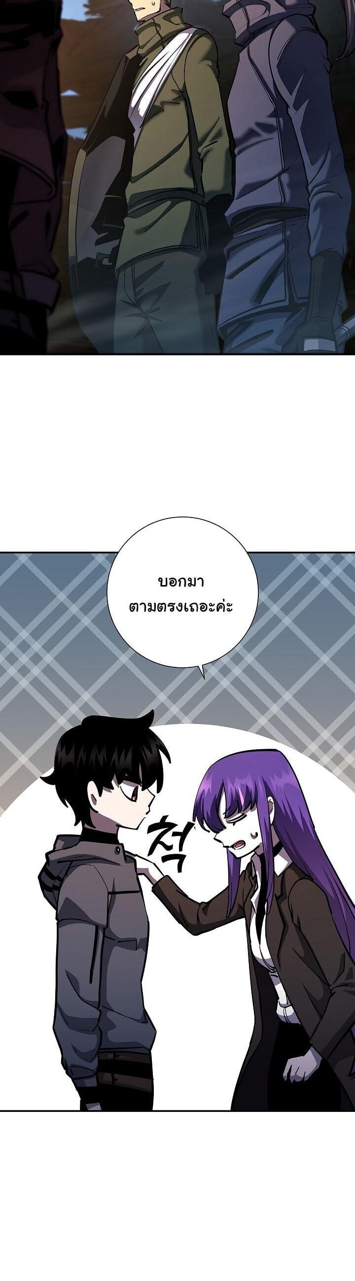 The Sword God from a Ruined World เทพดาบผู้รอดจากโลกที่ล่มสลาย ตอนที่ 35 หน้า 7