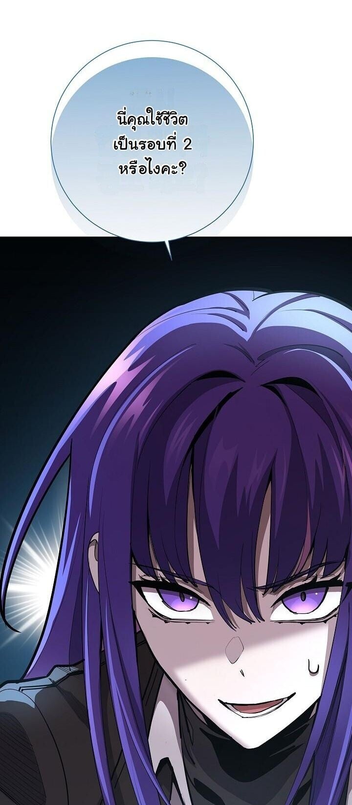 The Sword God from a Ruined World เทพดาบผู้รอดจากโลกที่ล่มสลาย ตอนที่ 35 หน้า 8