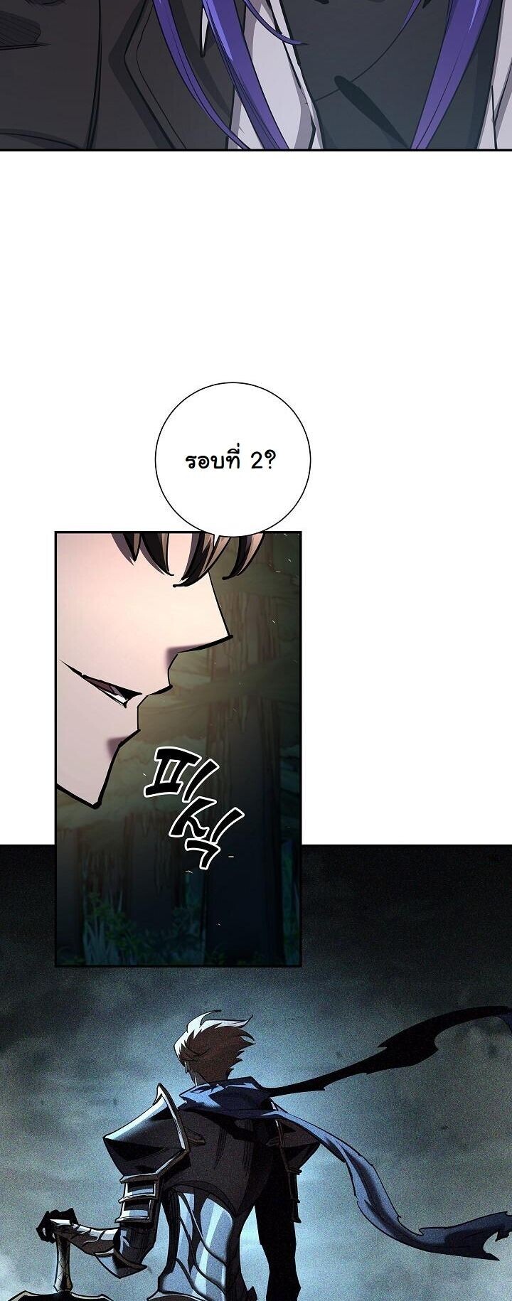 The Sword God from a Ruined World เทพดาบผู้รอดจากโลกที่ล่มสลาย ตอนที่ 35 หน้า 9