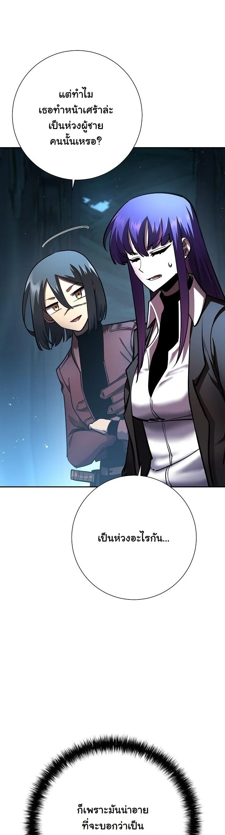 The Sword God from a Ruined World เทพดาบผู้รอดจากโลกที่ล่มสลาย ตอนที่ 36 หน้า 11