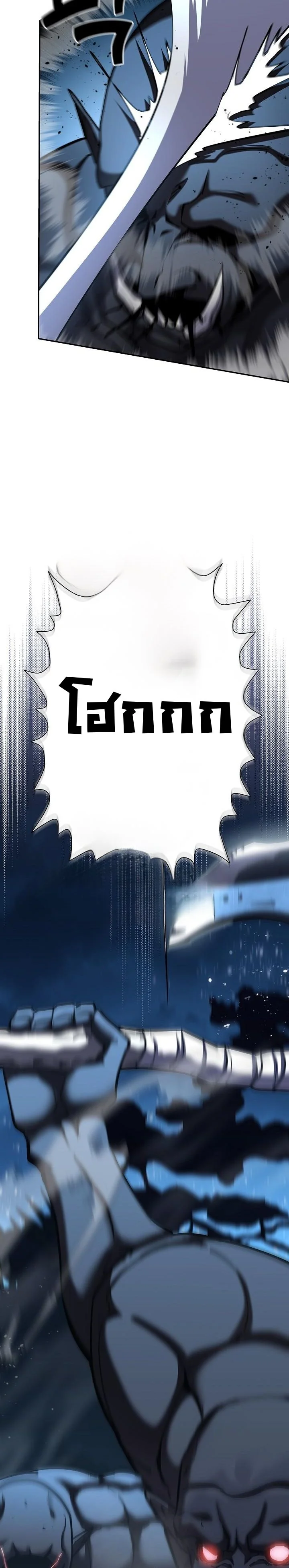 The Sword God from a Ruined World เทพดาบผู้รอดจากโลกที่ล่มสลาย ตอนที่ 36 หน้า 17