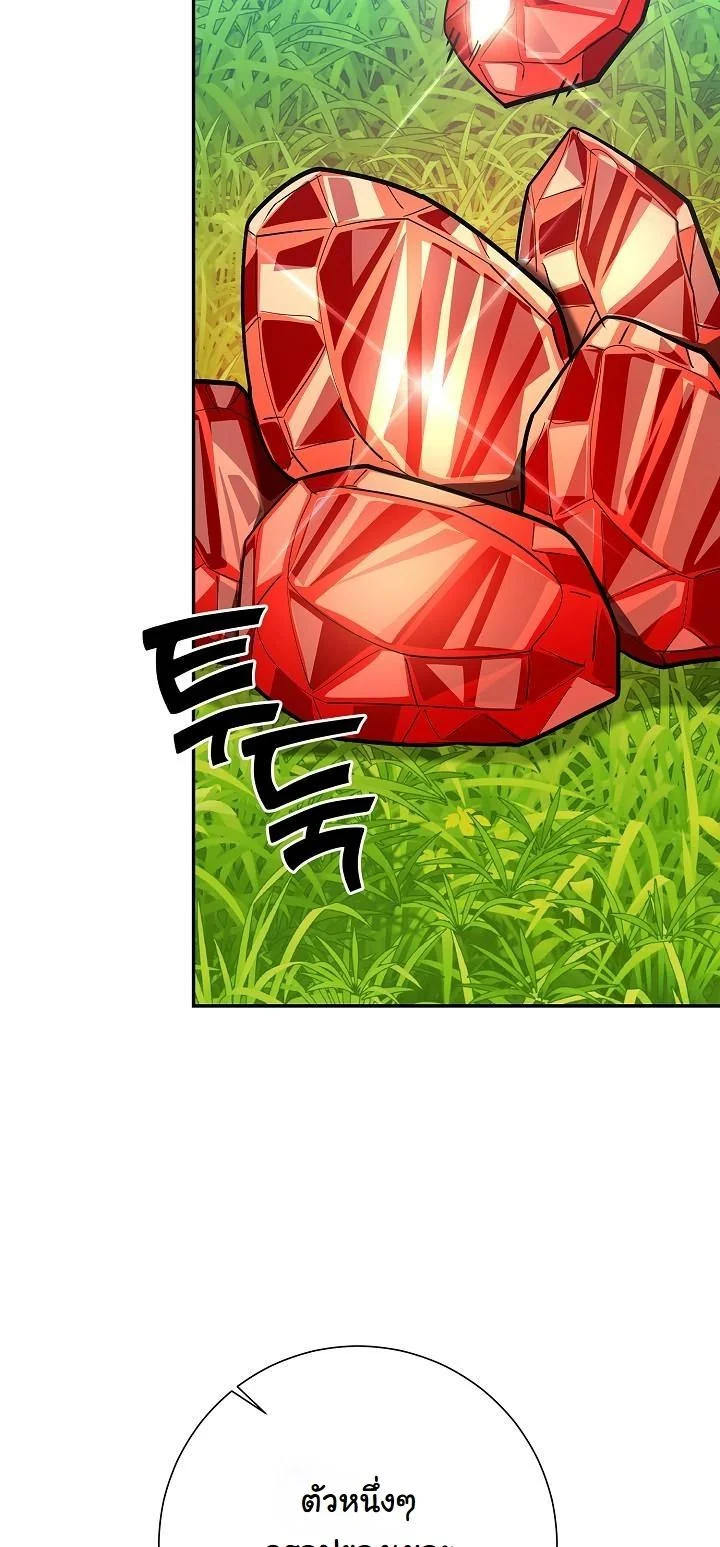 The Sword God from a Ruined World เทพดาบผู้รอดจากโลกที่ล่มสลาย ตอนที่ 36 หน้า 36