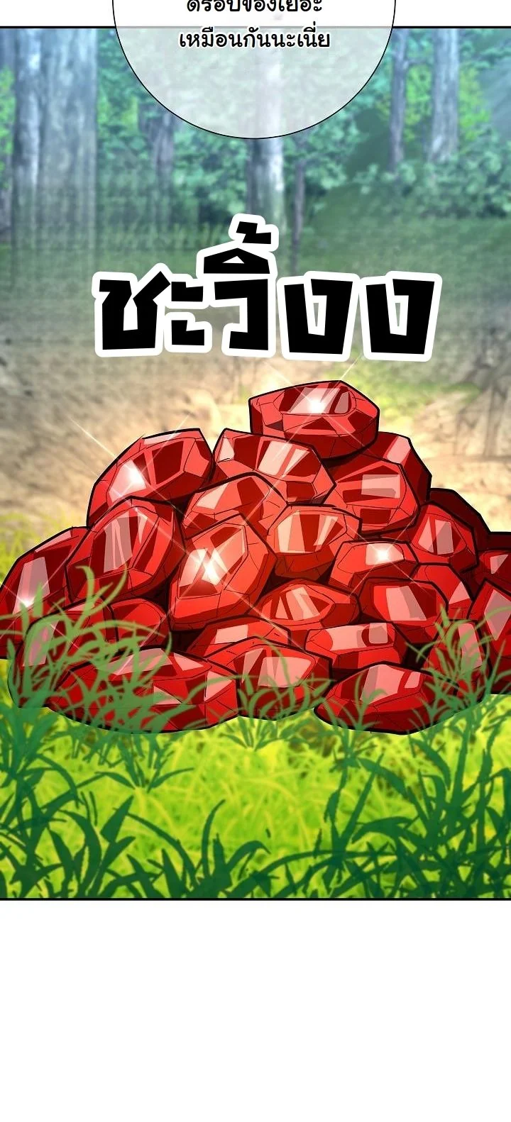 The Sword God from a Ruined World เทพดาบผู้รอดจากโลกที่ล่มสลาย ตอนที่ 36 หน้า 37
