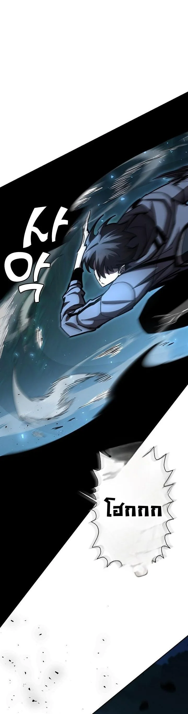 The Sword God from a Ruined World เทพดาบผู้รอดจากโลกที่ล่มสลาย ตอนที่ 36 หน้า 4