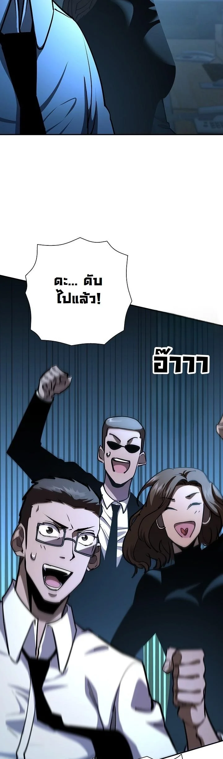 The Sword God from a Ruined World เทพดาบผู้รอดจากโลกที่ล่มสลาย ตอนที่ 36 หน้า 43