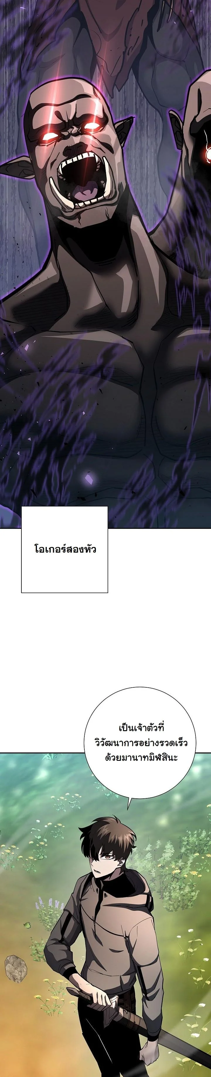 The Sword God from a Ruined World เทพดาบผู้รอดจากโลกที่ล่มสลาย ตอนที่ 36 หน้า 49