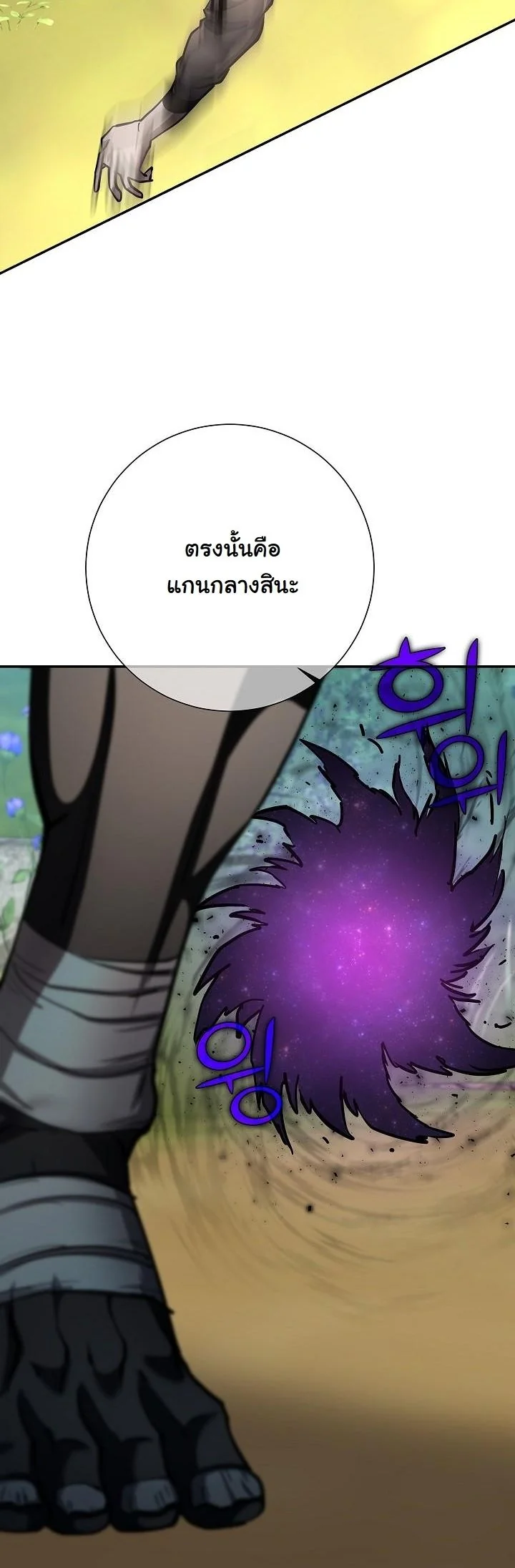 The Sword God from a Ruined World เทพดาบผู้รอดจากโลกที่ล่มสลาย ตอนที่ 36 หน้า 52