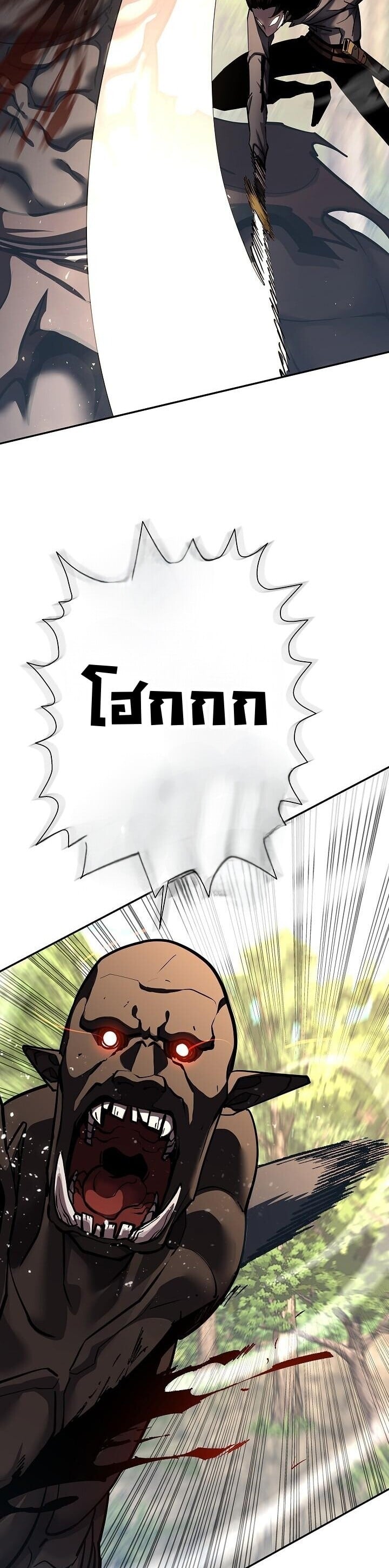 The Sword God from a Ruined World เทพดาบผู้รอดจากโลกที่ล่มสลาย ตอนที่ 37 หน้า 13