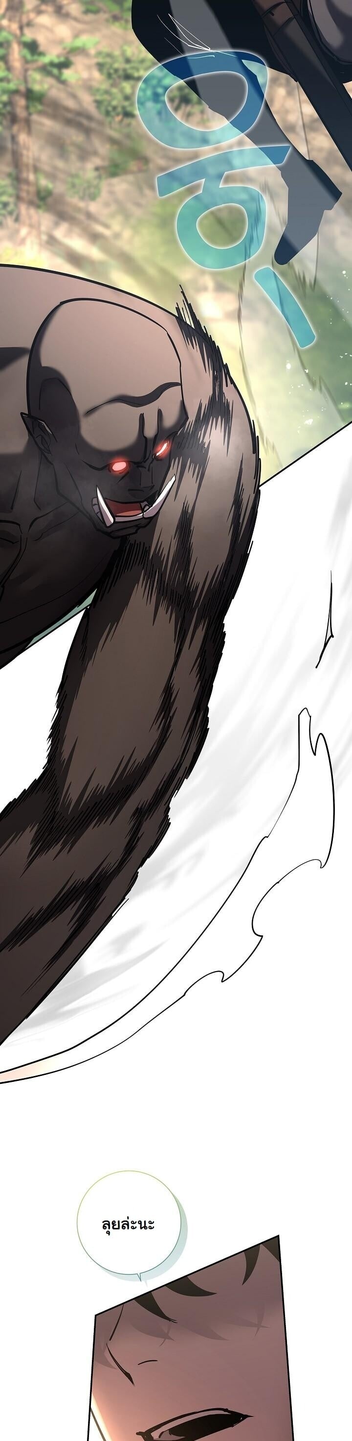 The Sword God from a Ruined World เทพดาบผู้รอดจากโลกที่ล่มสลาย ตอนที่ 37 หน้า 15