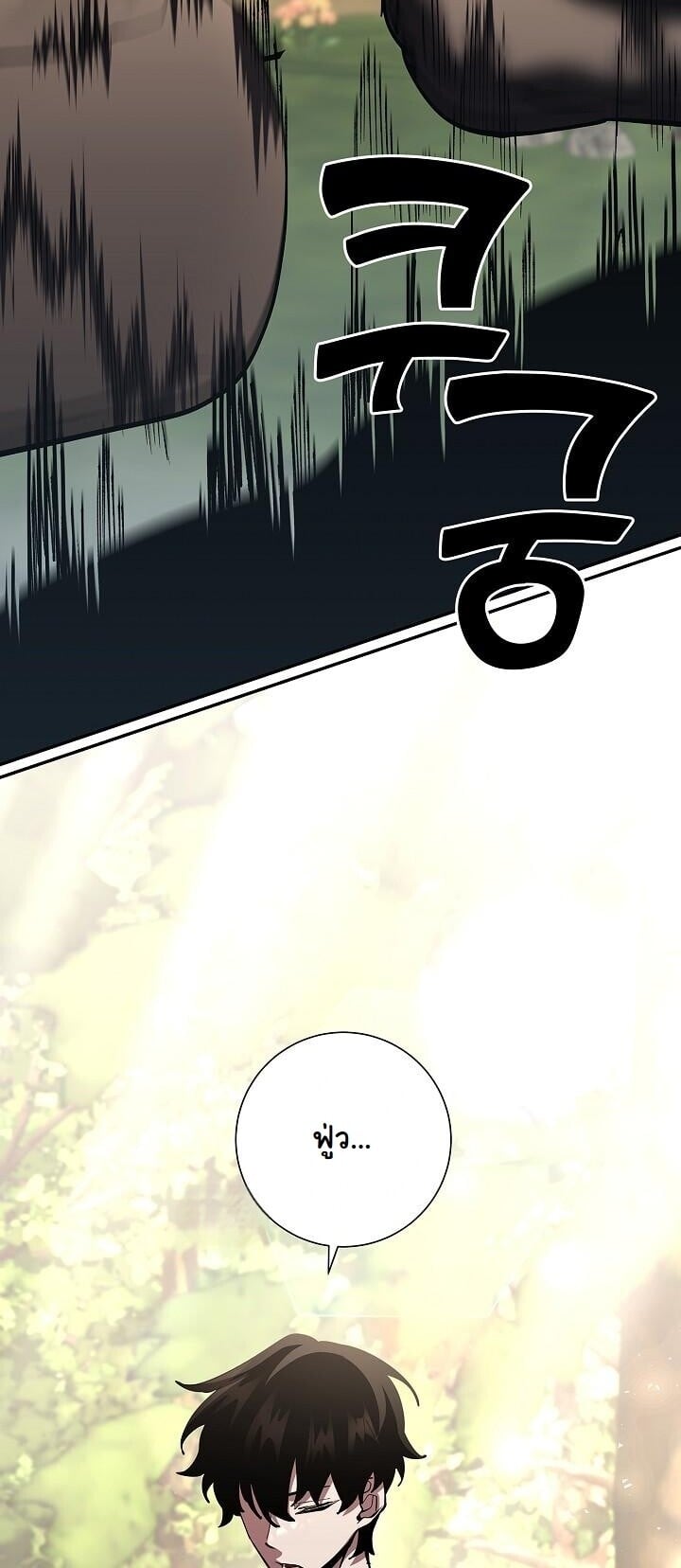 The Sword God from a Ruined World เทพดาบผู้รอดจากโลกที่ล่มสลาย ตอนที่ 37 หน้า 27