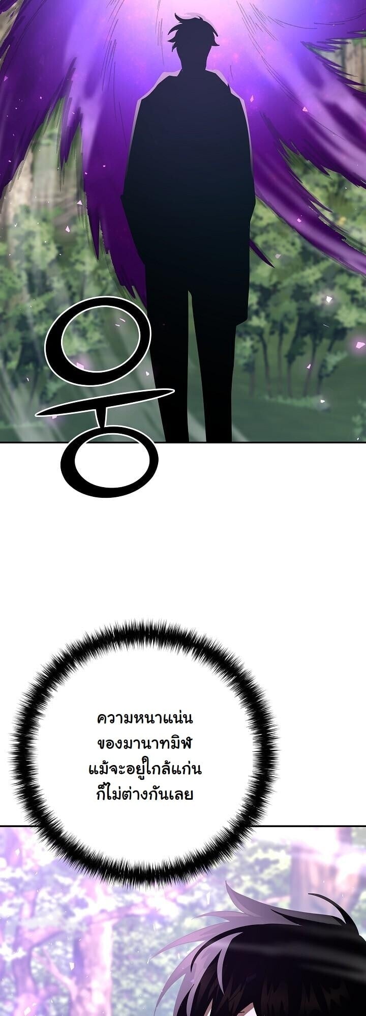 The Sword God from a Ruined World เทพดาบผู้รอดจากโลกที่ล่มสลาย ตอนที่ 37 หน้า 31