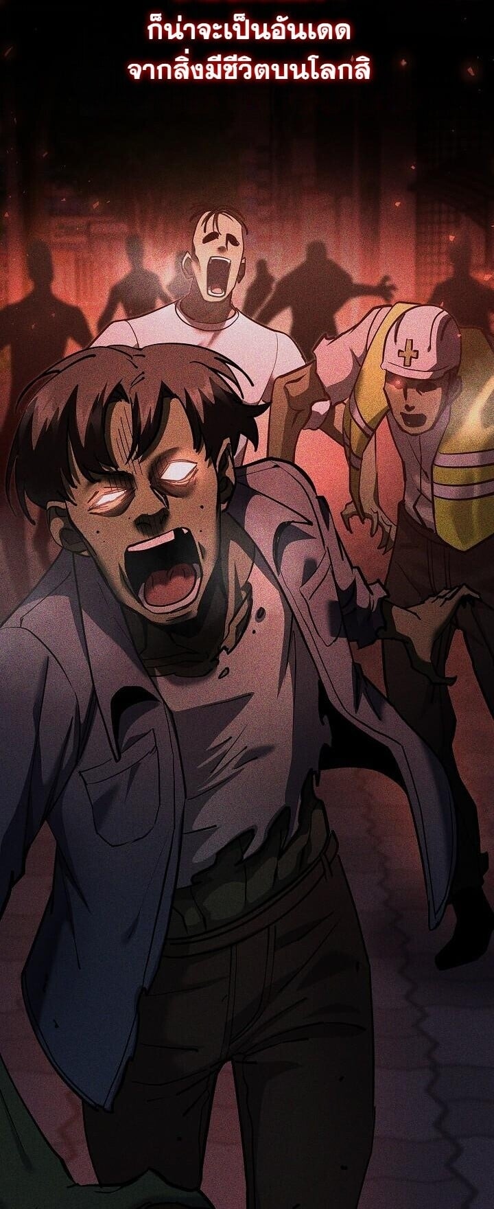 The Sword God from a Ruined World เทพดาบผู้รอดจากโลกที่ล่มสลาย ตอนที่ 37 หน้า 37