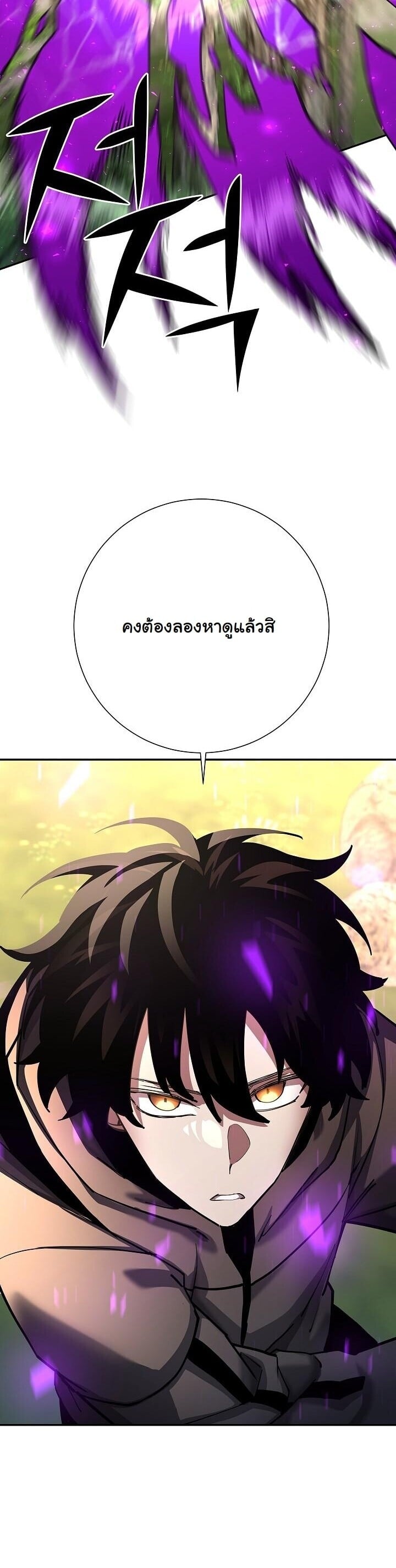 The Sword God from a Ruined World เทพดาบผู้รอดจากโลกที่ล่มสลาย ตอนที่ 37 หน้า 41