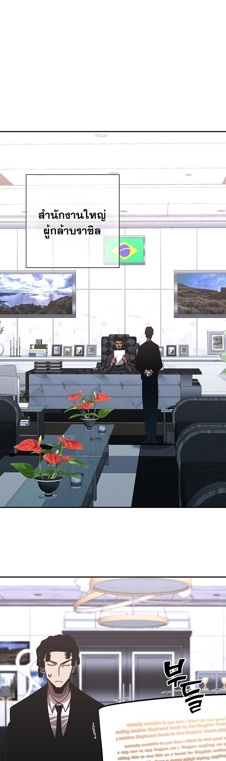 The Sword God from a Ruined World เทพดาบผู้รอดจากโลกที่ล่มสลาย ตอนที่ 37 หน้า 42