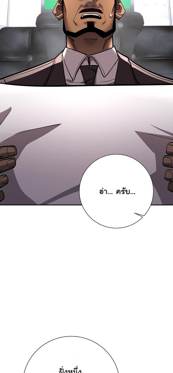 The Sword God from a Ruined World เทพดาบผู้รอดจากโลกที่ล่มสลาย ตอนที่ 37 หน้า 44