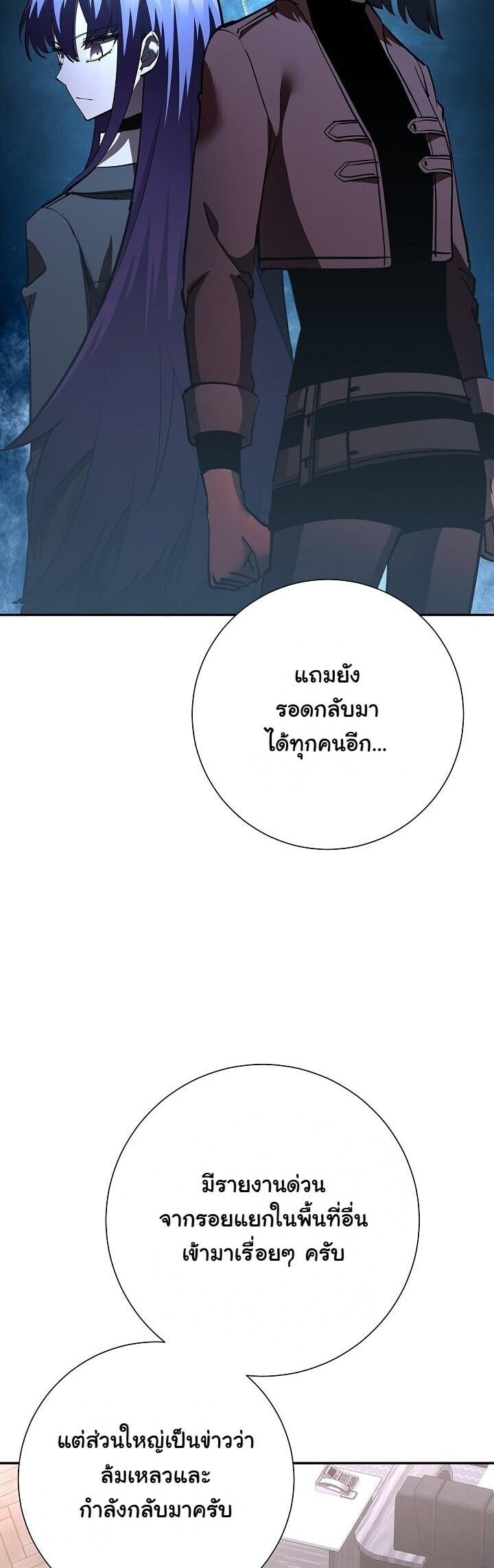 The Sword God from a Ruined World เทพดาบผู้รอดจากโลกที่ล่มสลาย ตอนที่ 37 หน้า 46