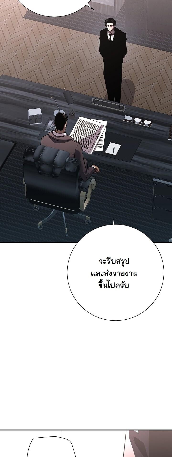 The Sword God from a Ruined World เทพดาบผู้รอดจากโลกที่ล่มสลาย ตอนที่ 37 หน้า 47