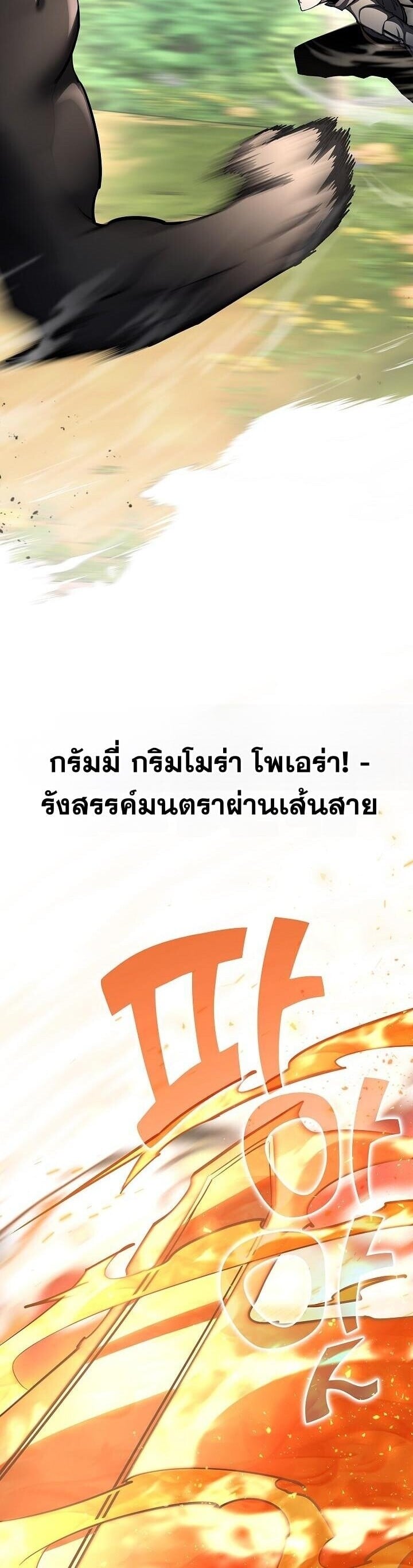 The Sword God from a Ruined World เทพดาบผู้รอดจากโลกที่ล่มสลาย ตอนที่ 37 หน้า 5