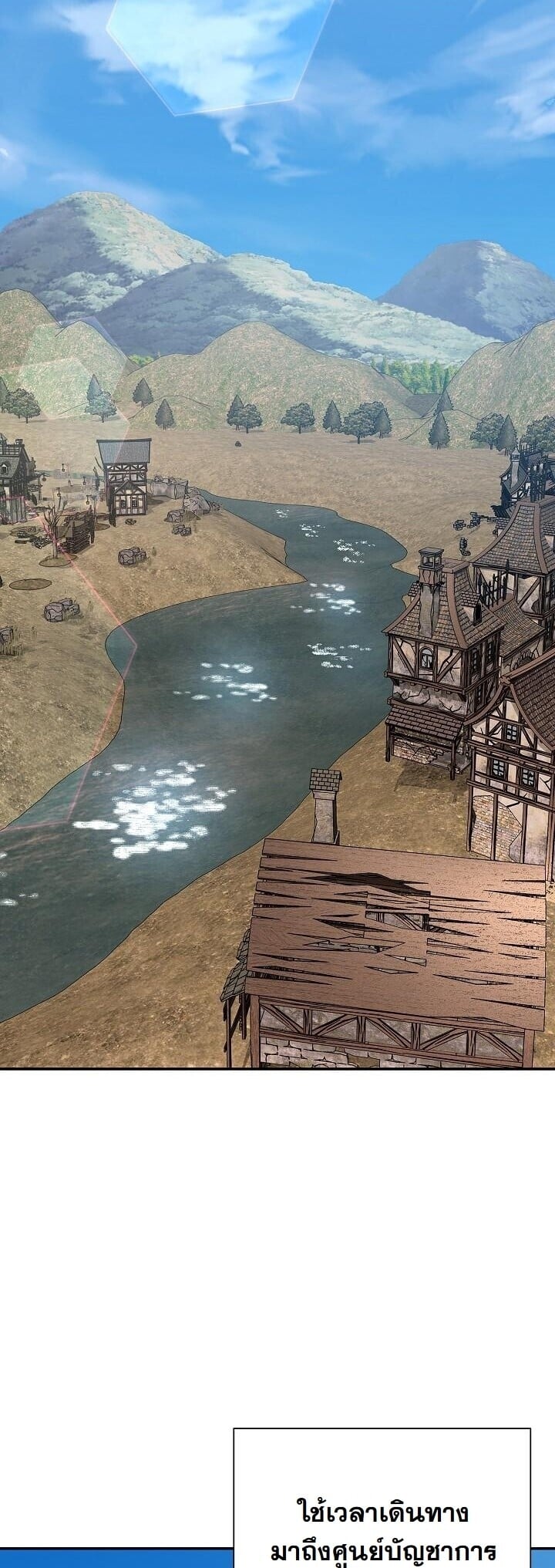 The Sword God from a Ruined World เทพดาบผู้รอดจากโลกที่ล่มสลาย ตอนที่ 37 หน้า 53