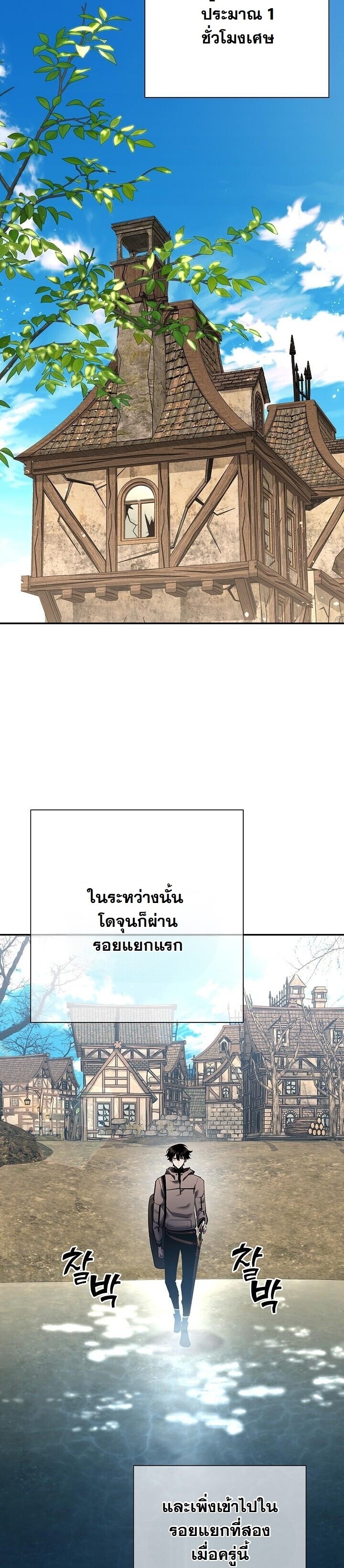The Sword God from a Ruined World เทพดาบผู้รอดจากโลกที่ล่มสลาย ตอนที่ 37 หน้า 54
