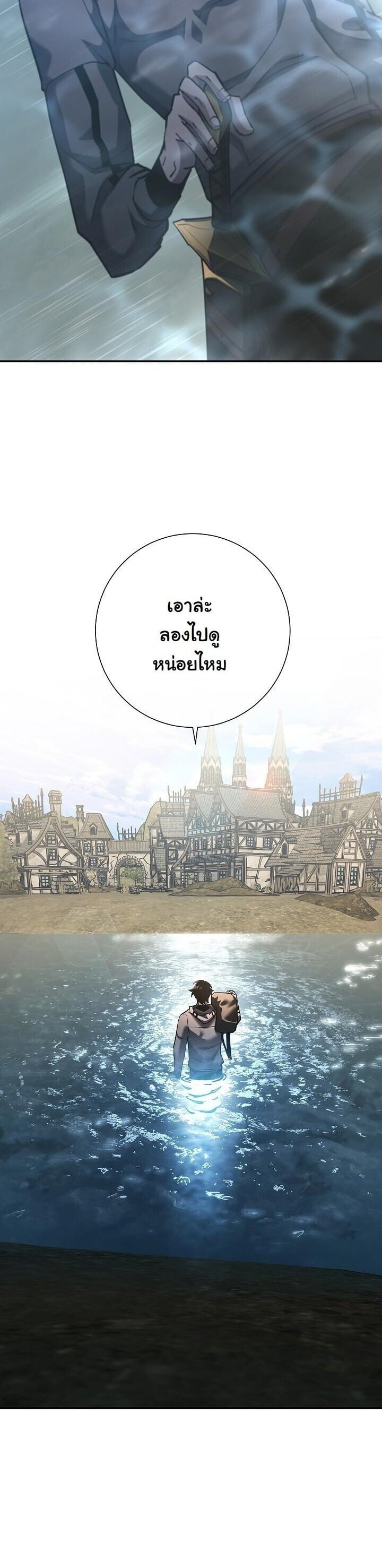 The Sword God from a Ruined World เทพดาบผู้รอดจากโลกที่ล่มสลาย ตอนที่ 37 หน้า 56