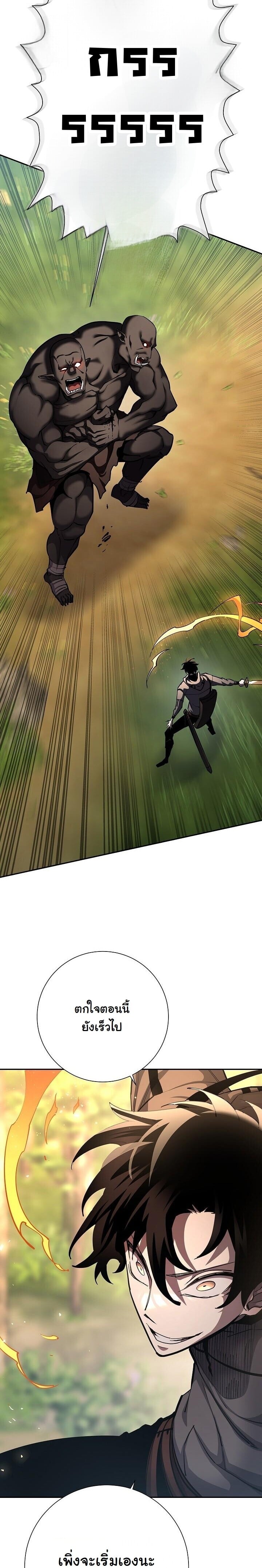 The Sword God from a Ruined World เทพดาบผู้รอดจากโลกที่ล่มสลาย ตอนที่ 37 หน้า 9